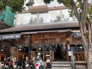 Matchandeul Korean BBQ